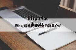 靠b过程猛视频大全的简单介绍