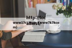www17c：com（www7k7kcom）