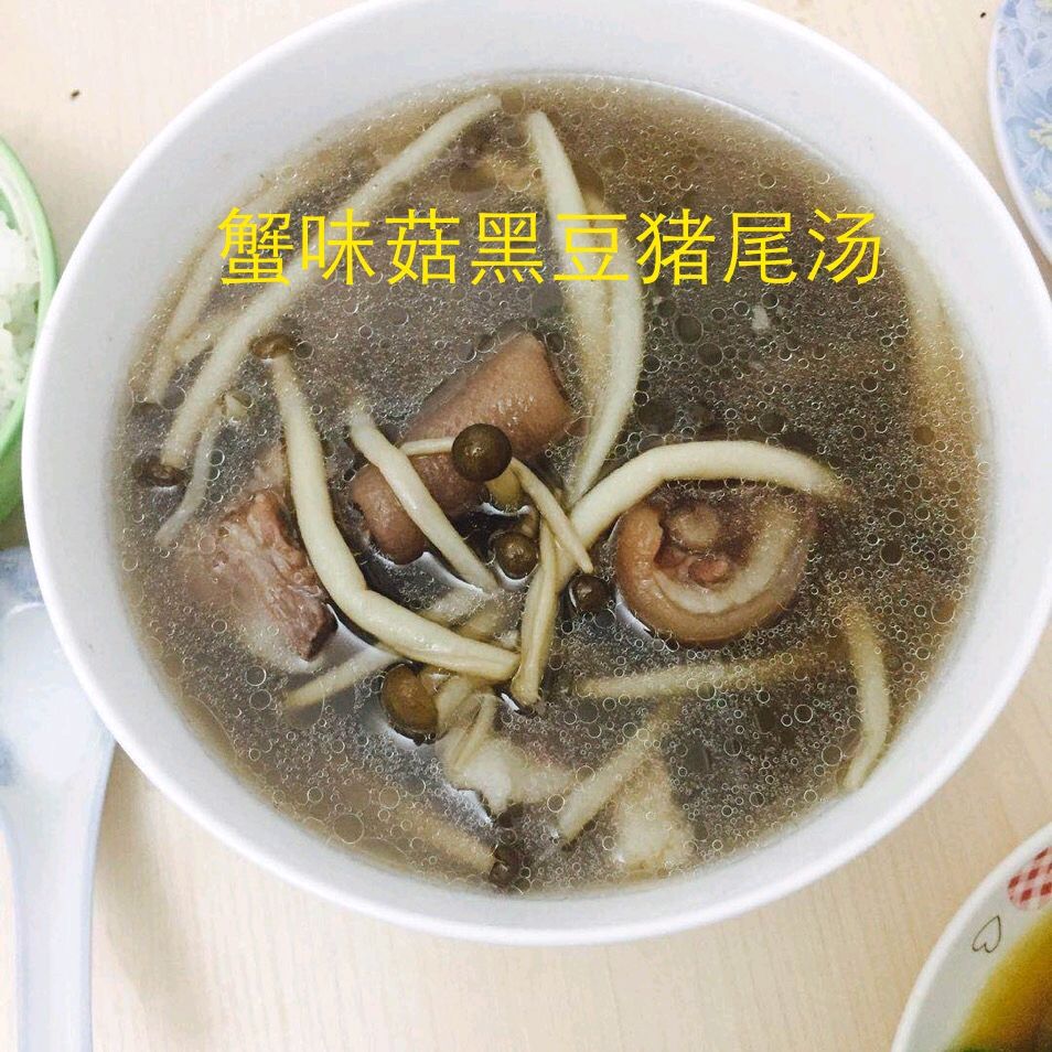蟹味菇黑豆猪尾汤