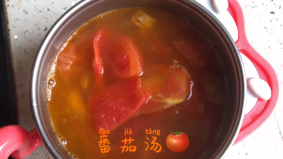 番茄汤西红柿汤