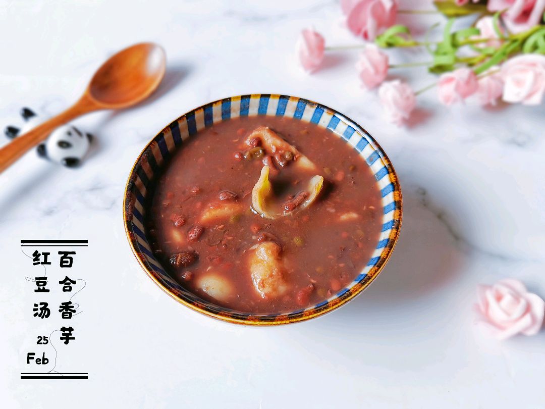 【煮】百合香芋三豆汤