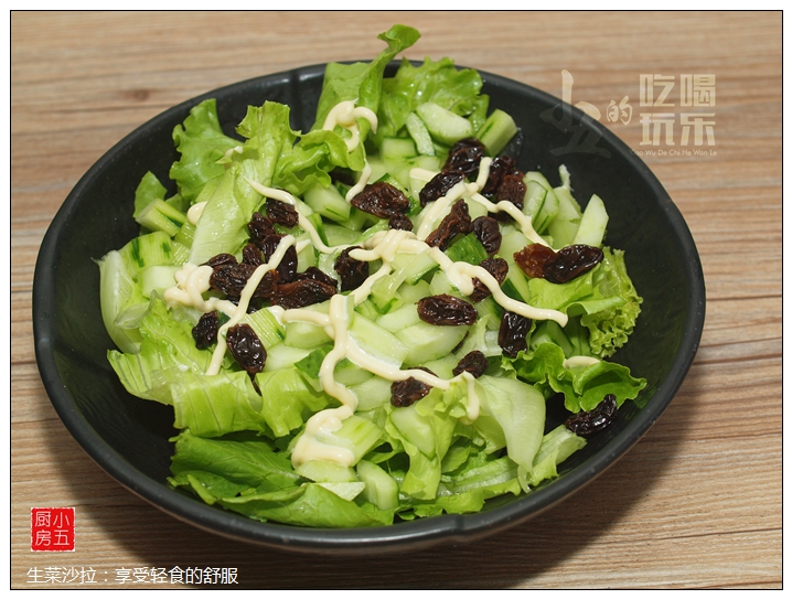 生菜沙拉：享受轻食的舒服时光