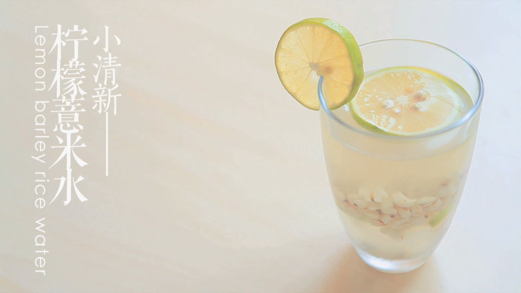 柠檬薏米水「厨娘物语」