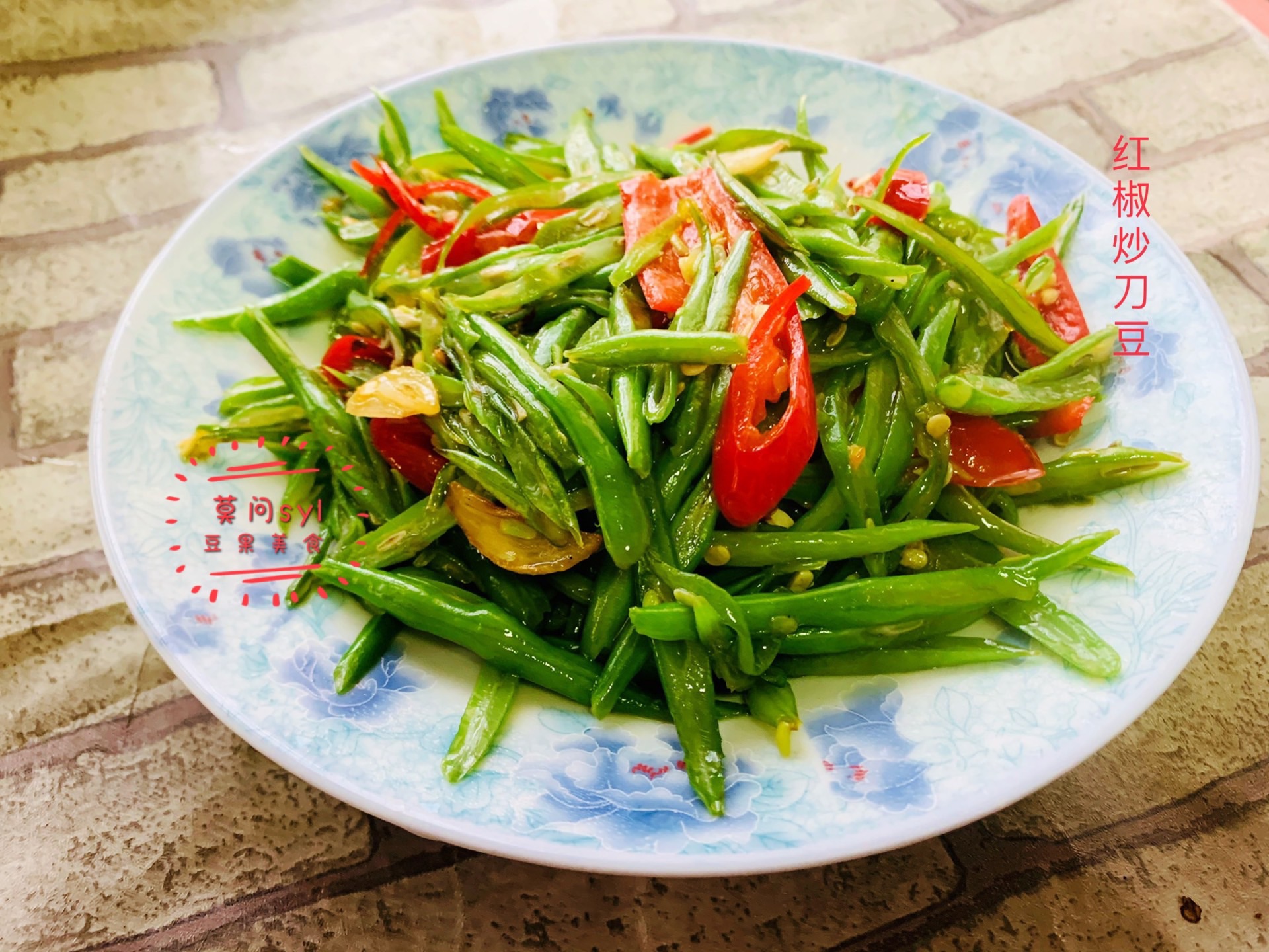 餐桌上的春日限定#红椒炒刀豆