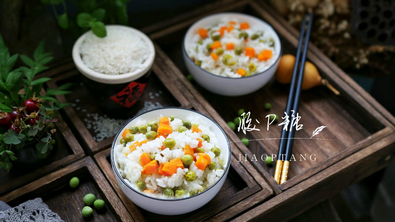 豌豆胡萝卜米饭
