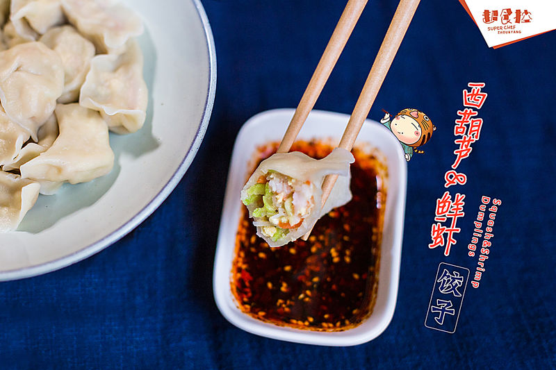 冬至就吃清爽鲜美的西葫芦鲜虾饺子