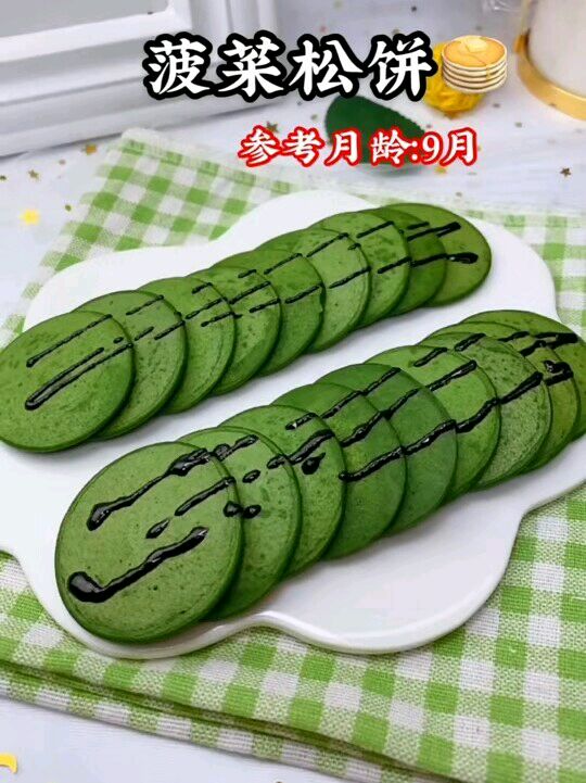 菠菜松饼