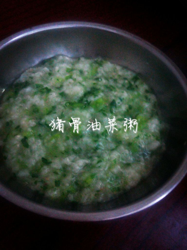 猪骨油菜粥(宝宝营养粥)