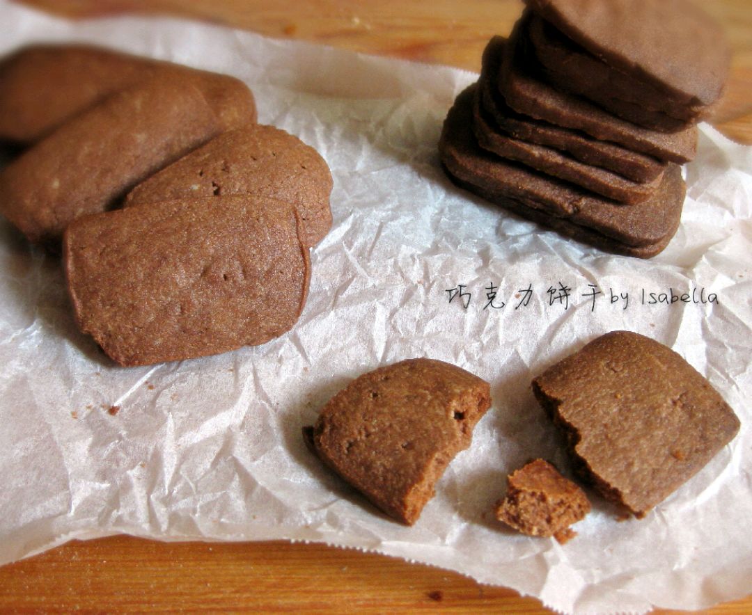 酥酥脆脆的巧克力饼干