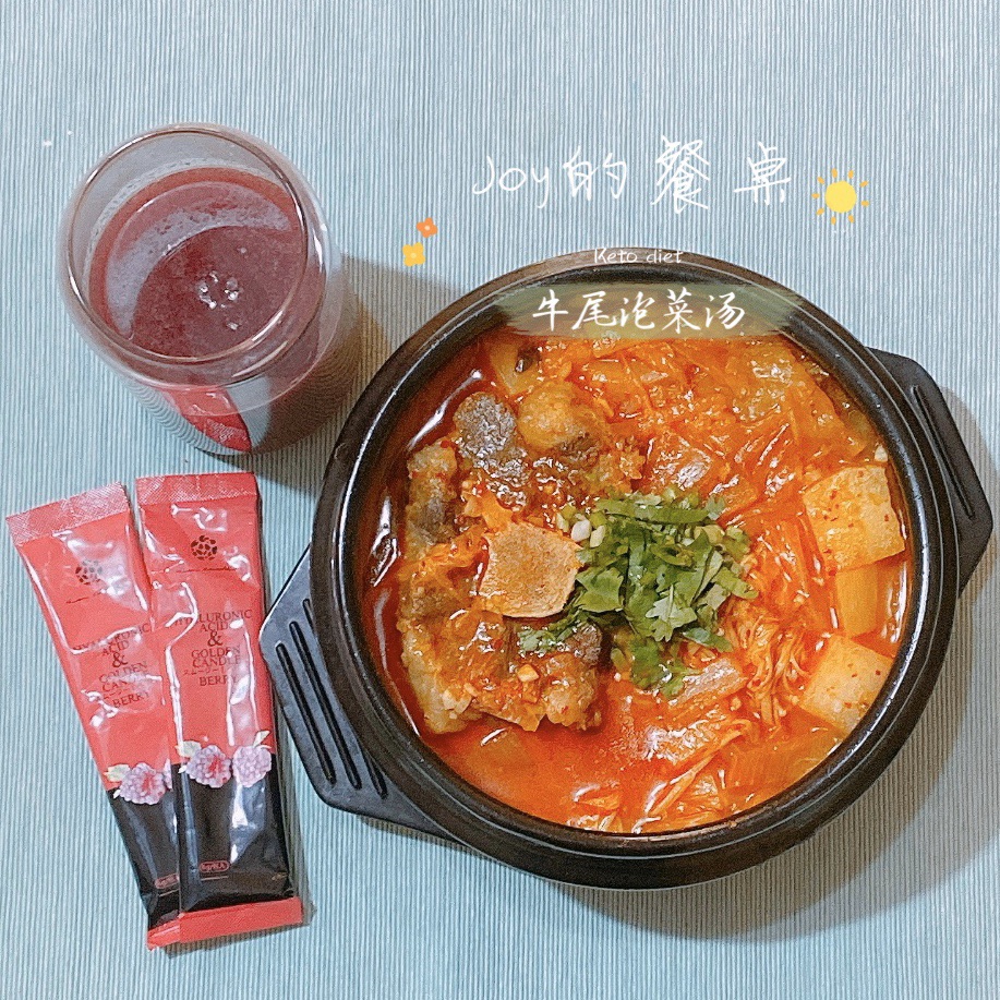 生酮 keto - Joy的餐桌 - 牛尾泡菜汤