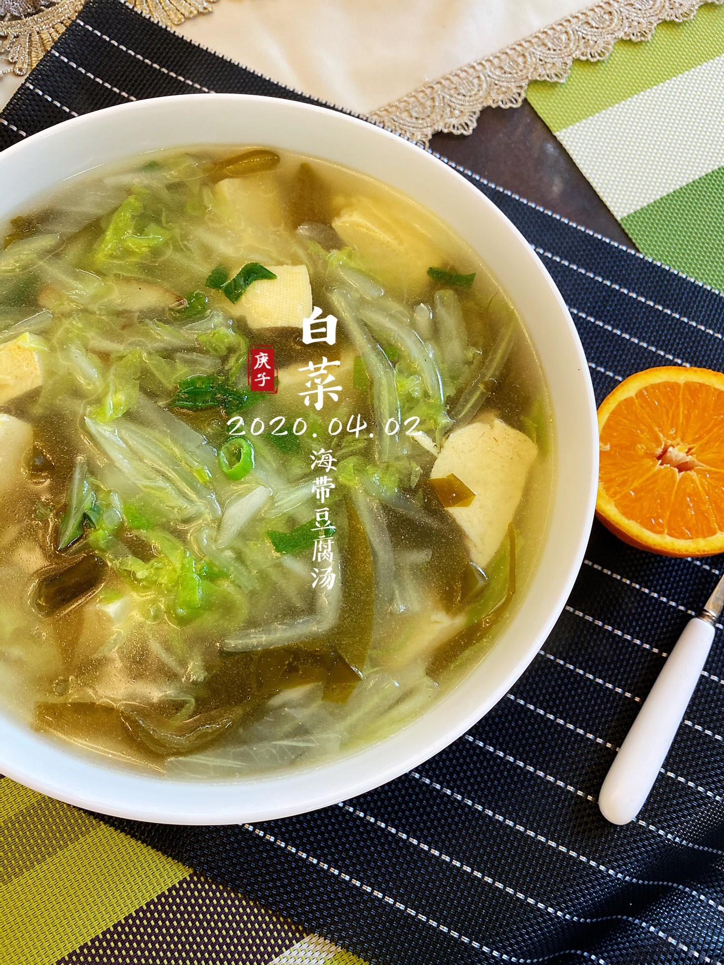 清肠刮脂汤—白菜海带冻豆腐汤