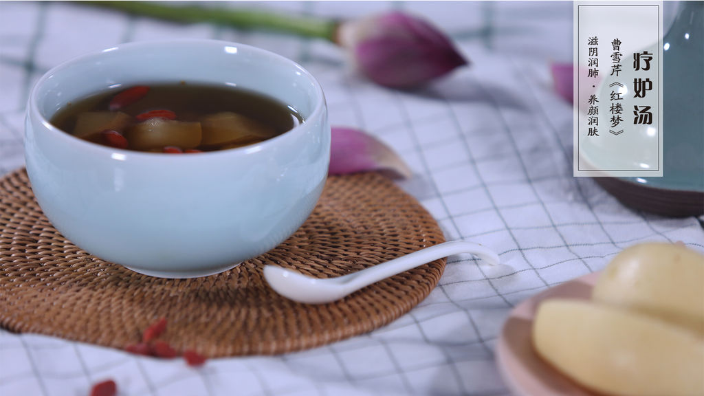 【红楼美食·疗妒汤】以陈皮佐梨，且喝一碗红楼降火汤。