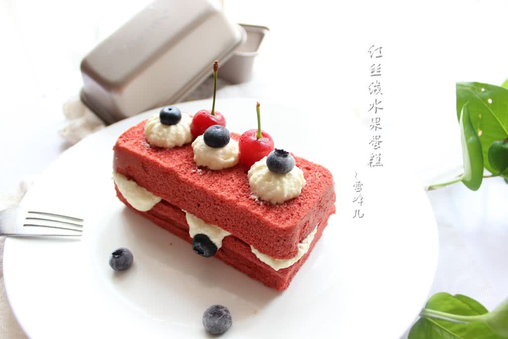 红丝绒水果蛋糕