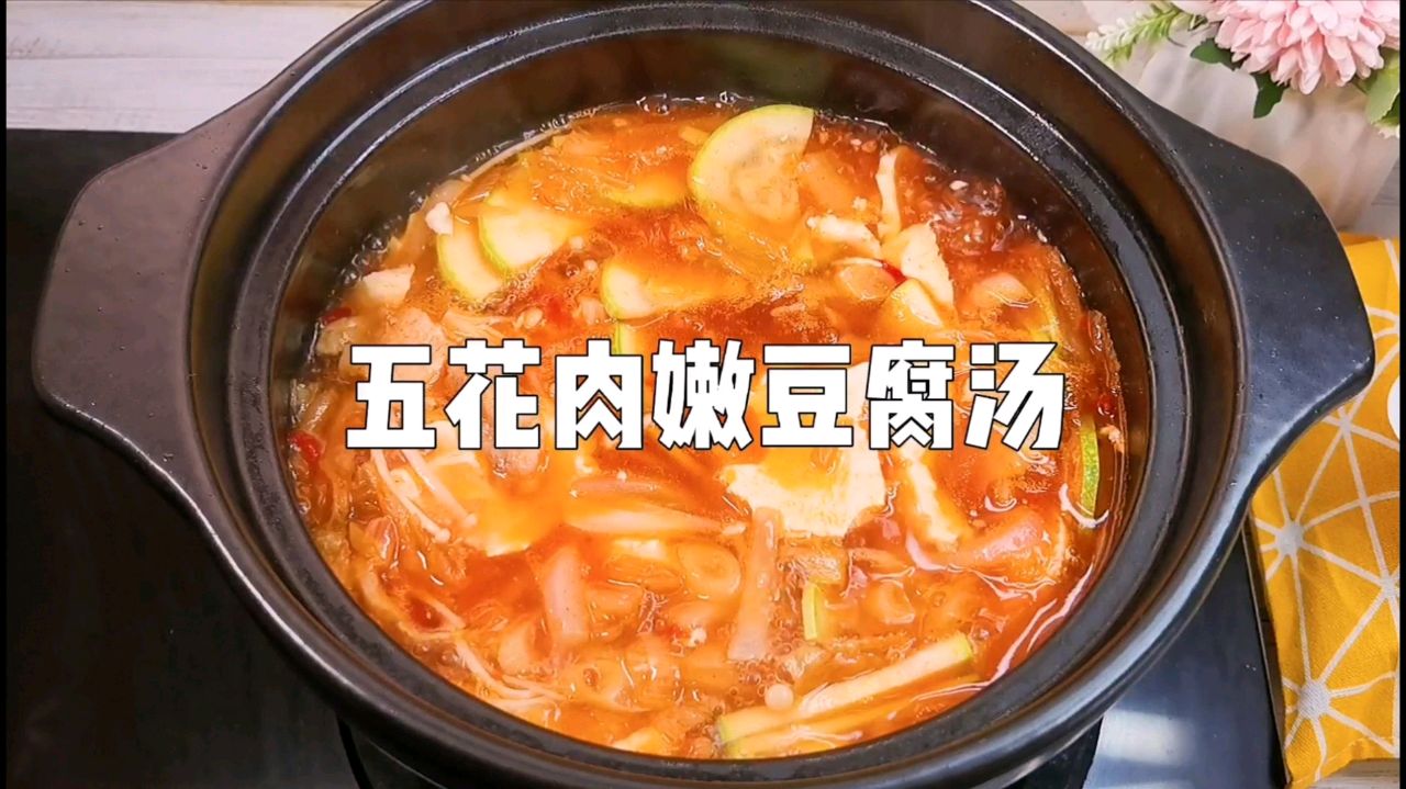 辣白菜五花肉嫩豆腐汤
