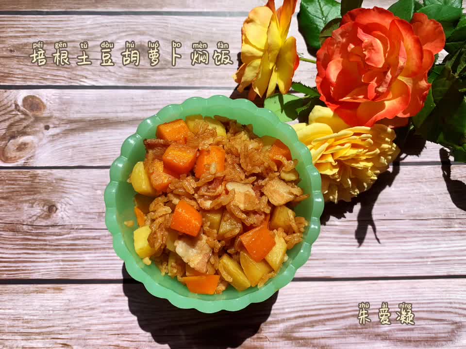 电饭锅培根土豆焖饭
