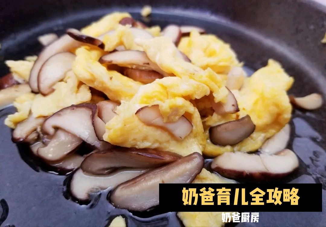 月子餐|菌鲜黄金蛋烧香菇