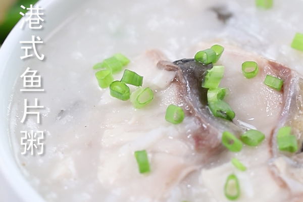 食美粥-营养粥系列|“港式鱼片粥” 砂锅炖锅做法易学易做