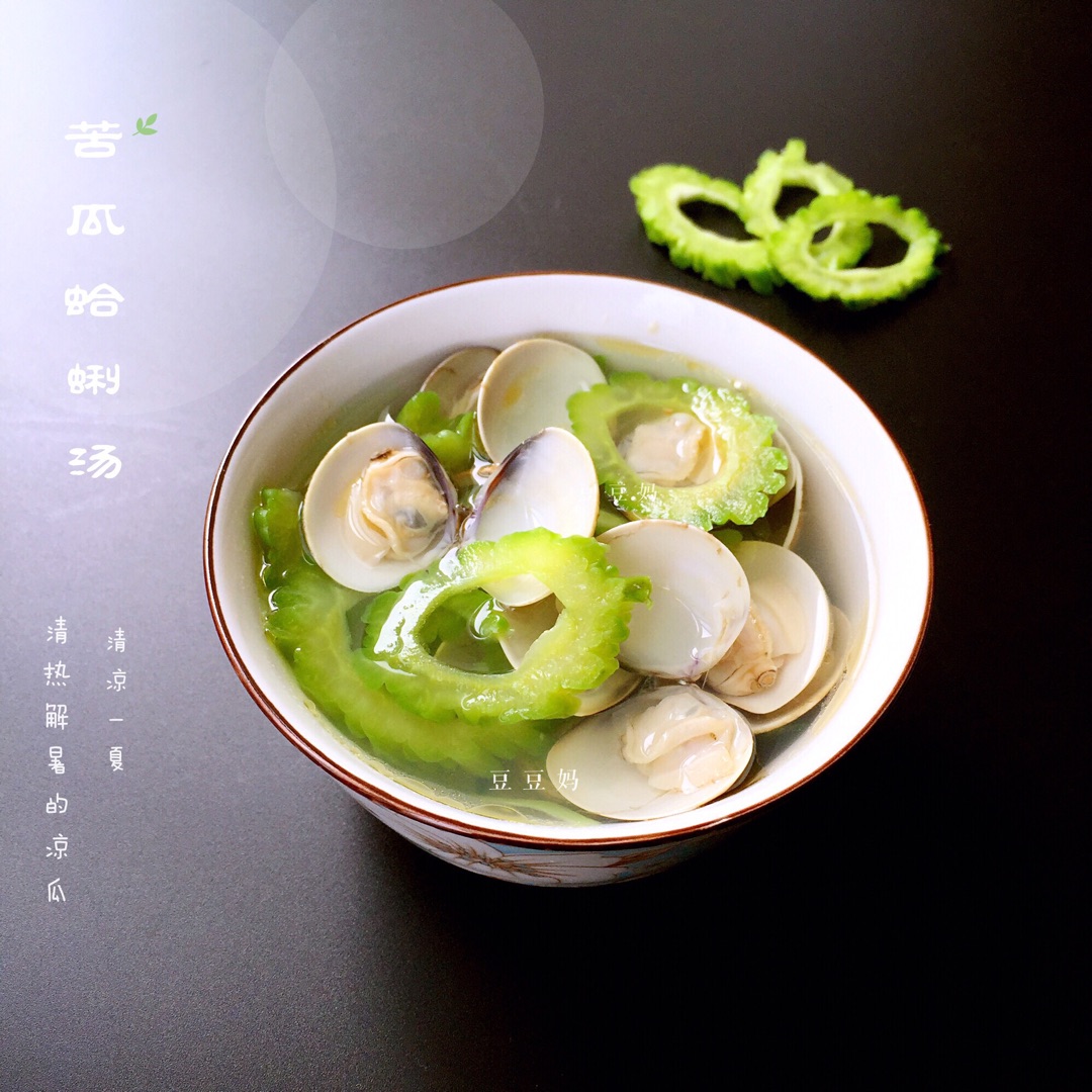 苦瓜蛤蜊汤