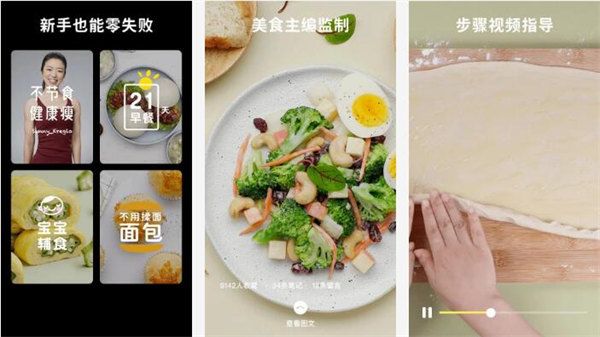 懒饭app：一款为厨房新手打造的美食视频软件