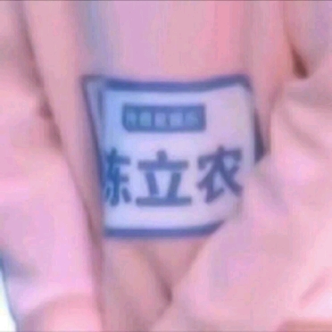 七凉